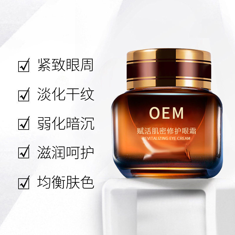 暖妍_紧致淡纹眼霜