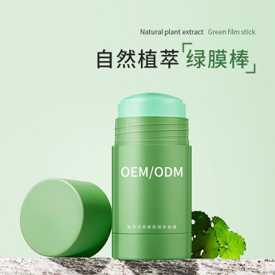 暖妍_固体面膜OEM