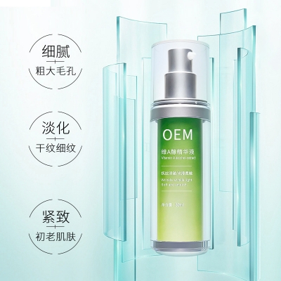 暖妍_抗初老精华液OEM