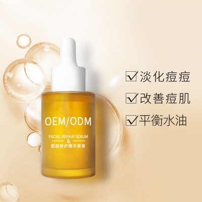 暖妍_祛痘精华原液OEM