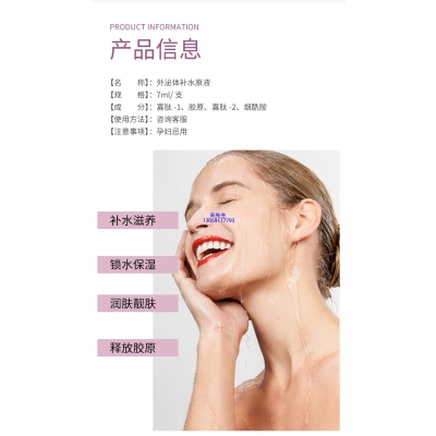 暖妍_仪器导入式_水光动能素