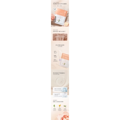 暖妍_山茶面膜OEM