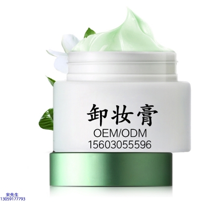 暖妍_卸妆膏 温和不刺激 O刺激配方 深层清洁彩妆护肤面部无残留