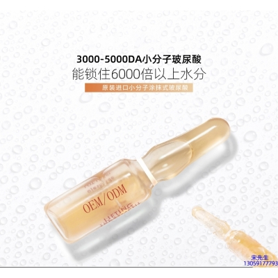 暖妍_玻尿酸安培瓶原液