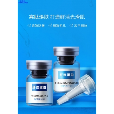 暖妍_纤连蛋白冻干粉