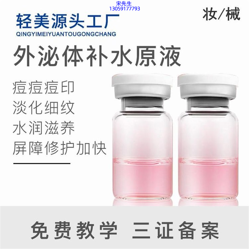 暖妍_水光逆龄抗衰