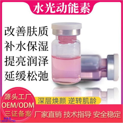 暖妍_水光动能素是什么