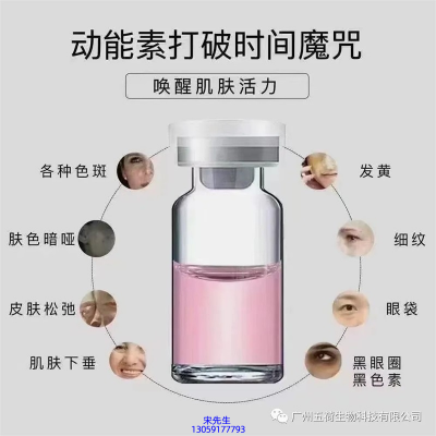 暖妍_水光动能素厂家货源