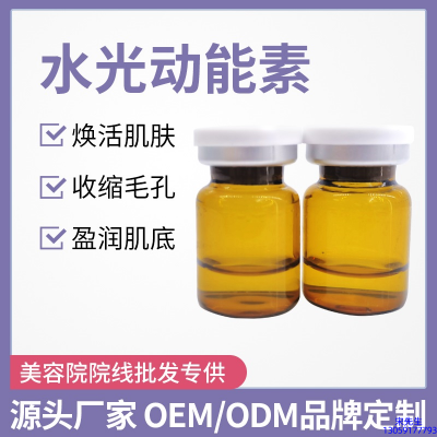 暖妍_水光动能素精华原液后注意事项有哪些