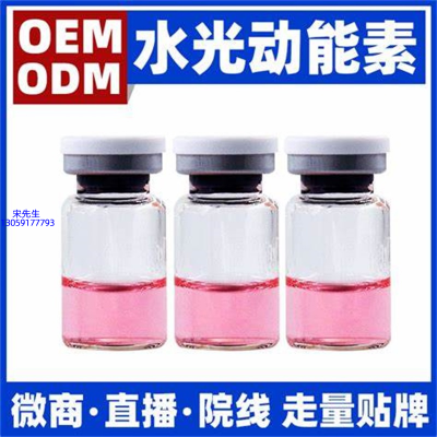 暖妍_水光动能素精华原液胶原蛋白