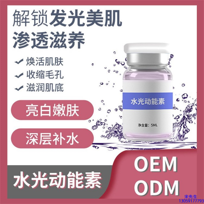 暖妍_水光动能素精华原液美白亮肤