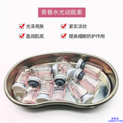 暖妍_水光动能素原液贴牌