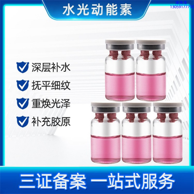 暖妍_水光贴牌