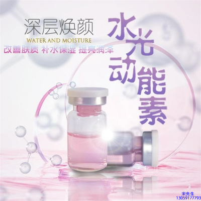暖妍_水光动能素美白