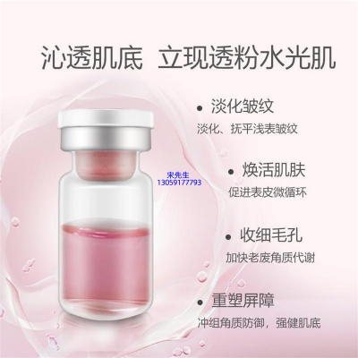 暖妍_水光动能素精华原液代加工