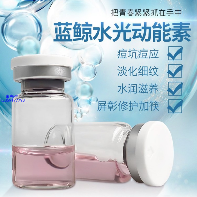 暖妍_水光动能素精华原液保湿